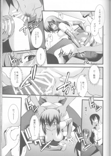 [Ruu Kikaku (Ruuen Rouga)] FARFALLA Soushuuhen - page 43