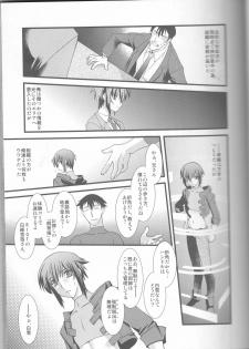 [Ruu Kikaku (Ruuen Rouga)] FARFALLA Soushuuhen - page 7