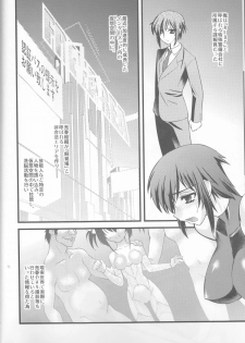 [Ruu Kikaku (Ruuen Rouga)] FARFALLA Soushuuhen - page 6