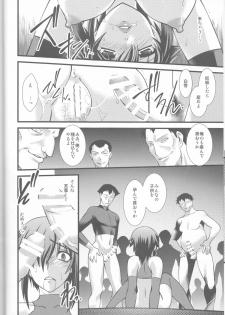 [Ruu Kikaku (Ruuen Rouga)] FARFALLA Soushuuhen - page 20