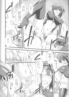[Ruu Kikaku (Ruuen Rouga)] FARFALLA Soushuuhen - page 10