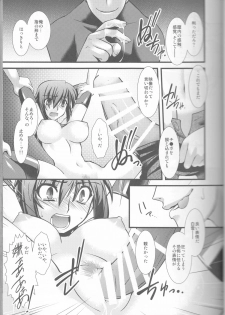 [Ruu Kikaku (Ruuen Rouga)] FARFALLA Soushuuhen - page 15