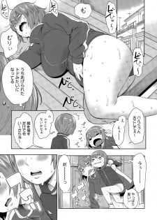 [Agata] Asedaku One Shota Diet (Manga Bangaichi 2015-05) - page 5