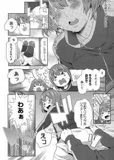 [Agata] Asedaku One Shota Diet (Manga Bangaichi 2015-05) - page 6