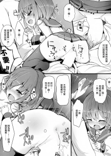 (C87) [Menteisho (Menteiyakuna)] Kakkokari de wa Owaranai -Zen- (Kantai Collection -KanColle-) [Chinese] [光年漢化] - page 17
