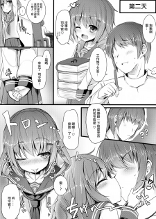 (C87) [Menteisho (Menteiyakuna)] Kakkokari de wa Owaranai -Zen- (Kantai Collection -KanColle-) [Chinese] [光年漢化] - page 13