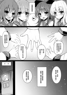 (C87) [Menteisho (Menteiyakuna)] Kakkokari de wa Owaranai -Zen- (Kantai Collection -KanColle-) [Chinese] [光年漢化] - page 4