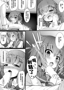(C87) [Menteisho (Menteiyakuna)] Kakkokari de wa Owaranai -Zen- (Kantai Collection -KanColle-) [Chinese] [光年漢化] - page 15