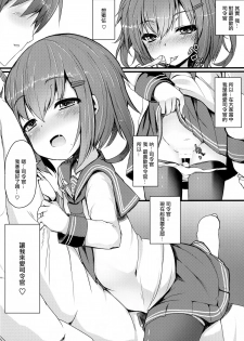 (C87) [Menteisho (Menteiyakuna)] Kakkokari de wa Owaranai -Zen- (Kantai Collection -KanColle-) [Chinese] [光年漢化] - page 16