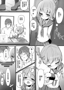 (C87) [Menteisho (Menteiyakuna)] Kakkokari de wa Owaranai -Zen- (Kantai Collection -KanColle-) [Chinese] [光年漢化] - page 6