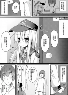 (C87) [Menteisho (Menteiyakuna)] Kakkokari de wa Owaranai -Kou- (Kantai Collection -KanColle-) [Chinese] [光年漢化] - page 5