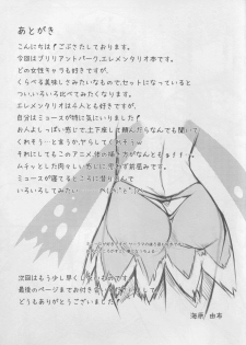 (COMIC1☆9) [Studio Wallaby (Kaibara You)] Eromentalio (Amagi Brilliant Park) - page 17