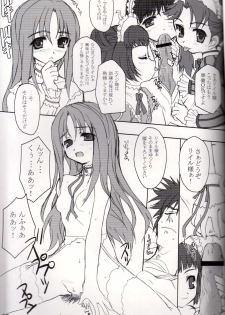 (C66) [Butter Cookie (Aoi Kumiko, Koguro Masami)] G-CUTE (Gravion) - page 12