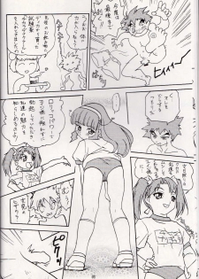 (C66) [Butter Cookie (Aoi Kumiko, Koguro Masami)] G-CUTE (Gravion) - page 7