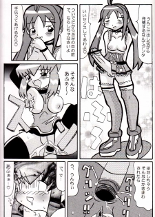 (C66) [Butter Cookie (Aoi Kumiko, Koguro Masami)] G-CUTE (Gravion) - page 39