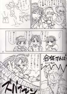 (C66) [Butter Cookie (Aoi Kumiko, Koguro Masami)] G-CUTE (Gravion) - page 6