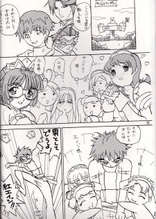 (C66) [Butter Cookie (Aoi Kumiko, Koguro Masami)] G-CUTE (Gravion) - page 5