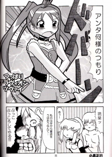 (C66) [Butter Cookie (Aoi Kumiko, Koguro Masami)] G-CUTE (Gravion) - page 30