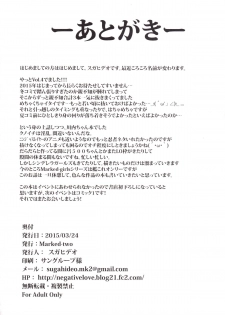 [Marked-two (Suga Hideo)] Marked-girls Vol. 4 (Kantai Collection -KanColle-) [Digital] - page 25