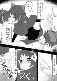 (Reitaisai 12) [Sansei Biyori (Aguri)] Yanagi no Shita no Chijo (Touhou Project) - page 9