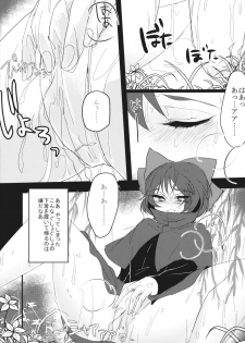 (Reitaisai 12) [Sansei Biyori (Aguri)] Yanagi no Shita no Chijo (Touhou Project) - page 7