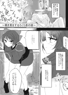 (Reitaisai 12) [Sansei Biyori (Aguri)] Yanagi no Shita no Chijo (Touhou Project) - page 4