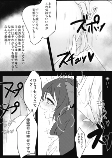 (Reitaisai 12) [Sansei Biyori (Aguri)] Yanagi no Shita no Chijo (Touhou Project) - page 11