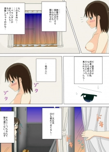 [Natsuiro Kanzume (Natsuame)] Onee-chan no Roshutsu Taikenki [Digital] - page 16