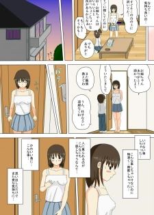 [Natsuiro Kanzume (Natsuame)] Onee-chan no Roshutsu Taikenki [Digital] - page 14