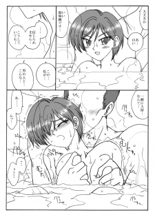 [Ribons Nights (Kyouno Aki)] Koisuru Matsuyama-san [Digital] - page 9