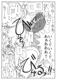 [Ribons Nights (Kyouno Aki)] Koisuru Matsuyama-san [Digital] - page 22