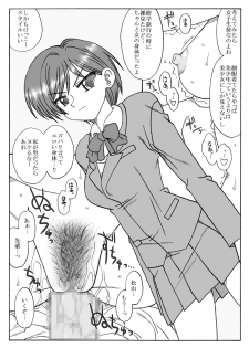 [Ribons Nights (Kyouno Aki)] Koisuru Matsuyama-san [Digital] - page 6