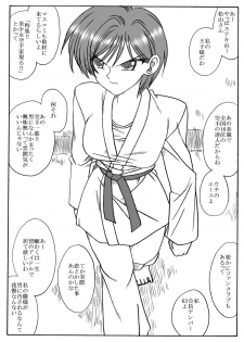 [Ribons Nights (Kyouno Aki)] Koisuru Matsuyama-san [Digital] - page 2