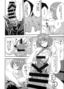 (Cinderella Memories 4) [Hitori no Daiyokujou (bowcan)] Kaede-san no Aidol Seikatsu (THE IDOLM@STER CINDERELLA GIRLS) - page 6