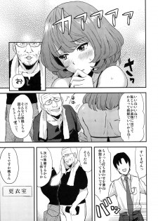 (Cinderella Memories 4) [Hitori no Daiyokujou (bowcan)] Kaede-san no Aidol Seikatsu (THE IDOLM@STER CINDERELLA GIRLS) - page 17