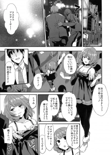 (Cinderella Memories 4) [Hitori no Daiyokujou (bowcan)] Kaede-san no Aidol Seikatsu (THE IDOLM@STER CINDERELLA GIRLS) - page 3