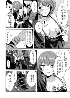 (Cinderella Memories 4) [Hitori no Daiyokujou (bowcan)] Kaede-san no Aidol Seikatsu (THE IDOLM@STER CINDERELLA GIRLS) - page 4