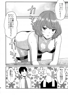 (Cinderella Memories 4) [Hitori no Daiyokujou (bowcan)] Kaede-san no Aidol Seikatsu (THE IDOLM@STER CINDERELLA GIRLS) - page 28