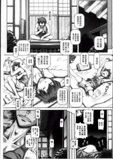 [TYPE.90] Ayakashiyakata no Tamahime | 妖館的珠姬 [Chinese] - page 17