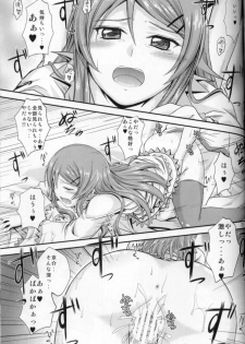 (C79) [Junk Box (Mutsuki)] Imouto x Shitto Meganekko!? (Ore no Imouto ga Konna ni Kawaii Wake ga Nai) - page 26