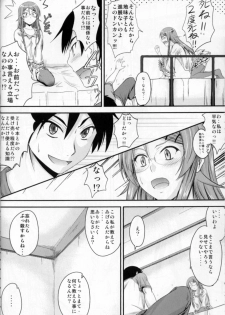 (C79) [Junk Box (Mutsuki)] Imouto x Shitto Meganekko!? (Ore no Imouto ga Konna ni Kawaii Wake ga Nai) - page 7