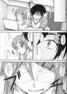 (C79) [Junk Box (Mutsuki)] Imouto x Shitto Meganekko!? (Ore no Imouto ga Konna ni Kawaii Wake ga Nai) - page 6