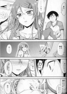 (C79) [Junk Box (Mutsuki)] Imouto x Shitto Meganekko!? (Ore no Imouto ga Konna ni Kawaii Wake ga Nai) - page 20