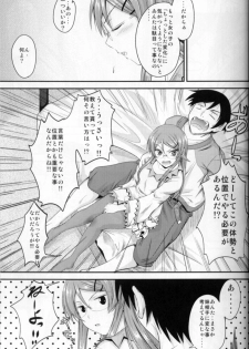 (C79) [Junk Box (Mutsuki)] Imouto x Shitto Meganekko!? (Ore no Imouto ga Konna ni Kawaii Wake ga Nai) - page 8