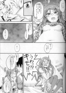 (C79) [Junk Box (Mutsuki)] Imouto x Shitto Meganekko!? (Ore no Imouto ga Konna ni Kawaii Wake ga Nai) - page 16