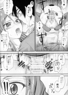 (C79) [Junk Box (Mutsuki)] Imouto x Shitto Meganekko!? (Ore no Imouto ga Konna ni Kawaii Wake ga Nai) - page 23