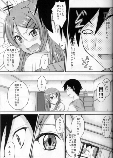 (C79) [Junk Box (Mutsuki)] Imouto x Shitto Meganekko!? (Ore no Imouto ga Konna ni Kawaii Wake ga Nai) - page 10