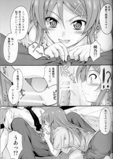 (C80) [Junk Box (Mutsuki)] Imouto x Chat Yamanai Honne (Ore no Imouto ga Konna ni Kawaii Wake ga Nai) - page 10