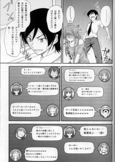 (C80) [Junk Box (Mutsuki)] Imouto x Chat Yamanai Honne (Ore no Imouto ga Konna ni Kawaii Wake ga Nai) - page 6