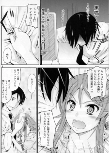 (C80) [Junk Box (Mutsuki)] Imouto x Chat Yamanai Honne (Ore no Imouto ga Konna ni Kawaii Wake ga Nai) - page 7